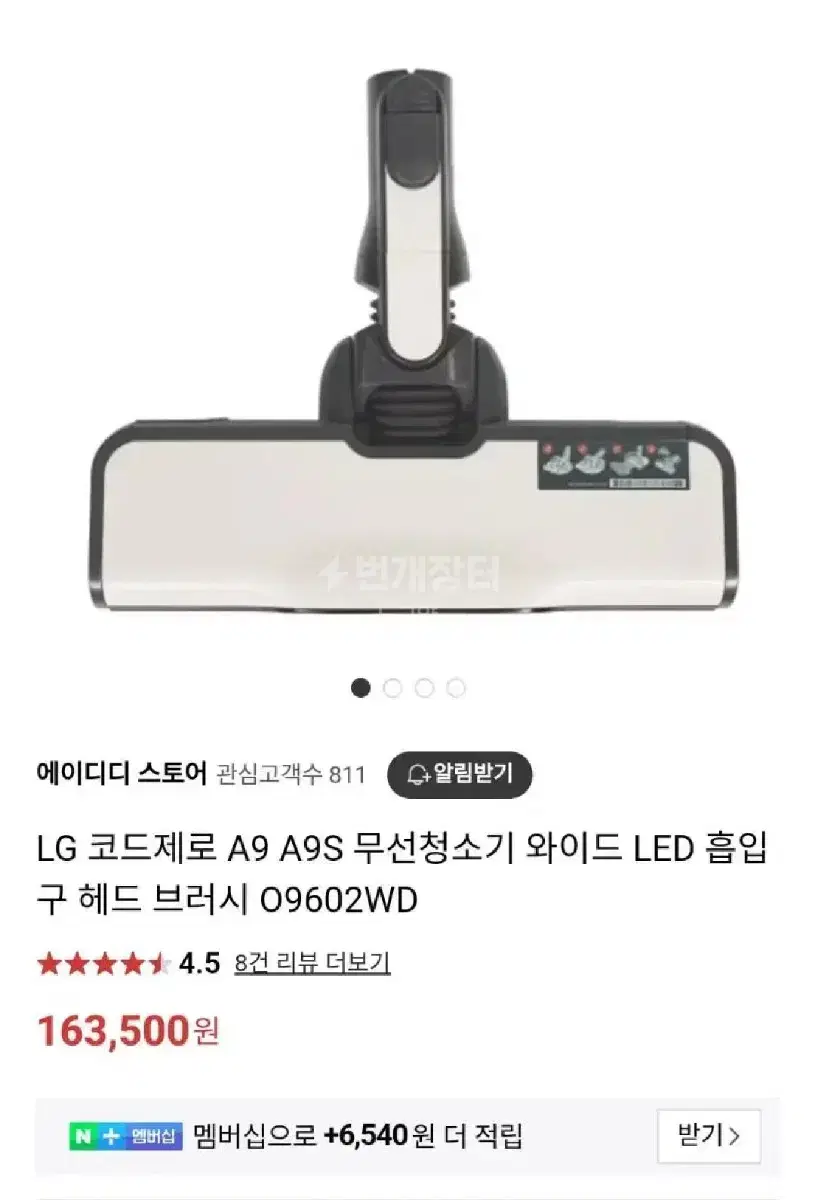 LG 코드제로 A9 A9S 전모델 호환가능